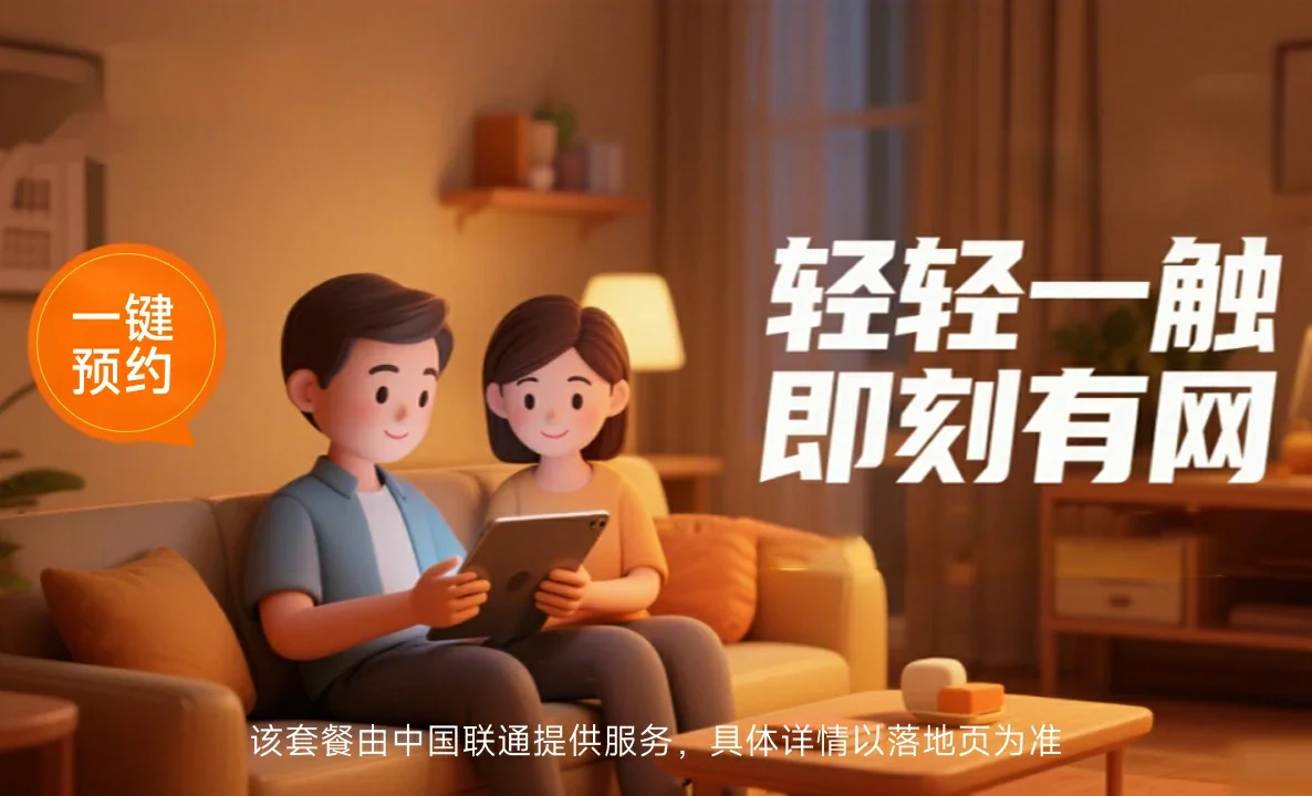宣汉县中国联通