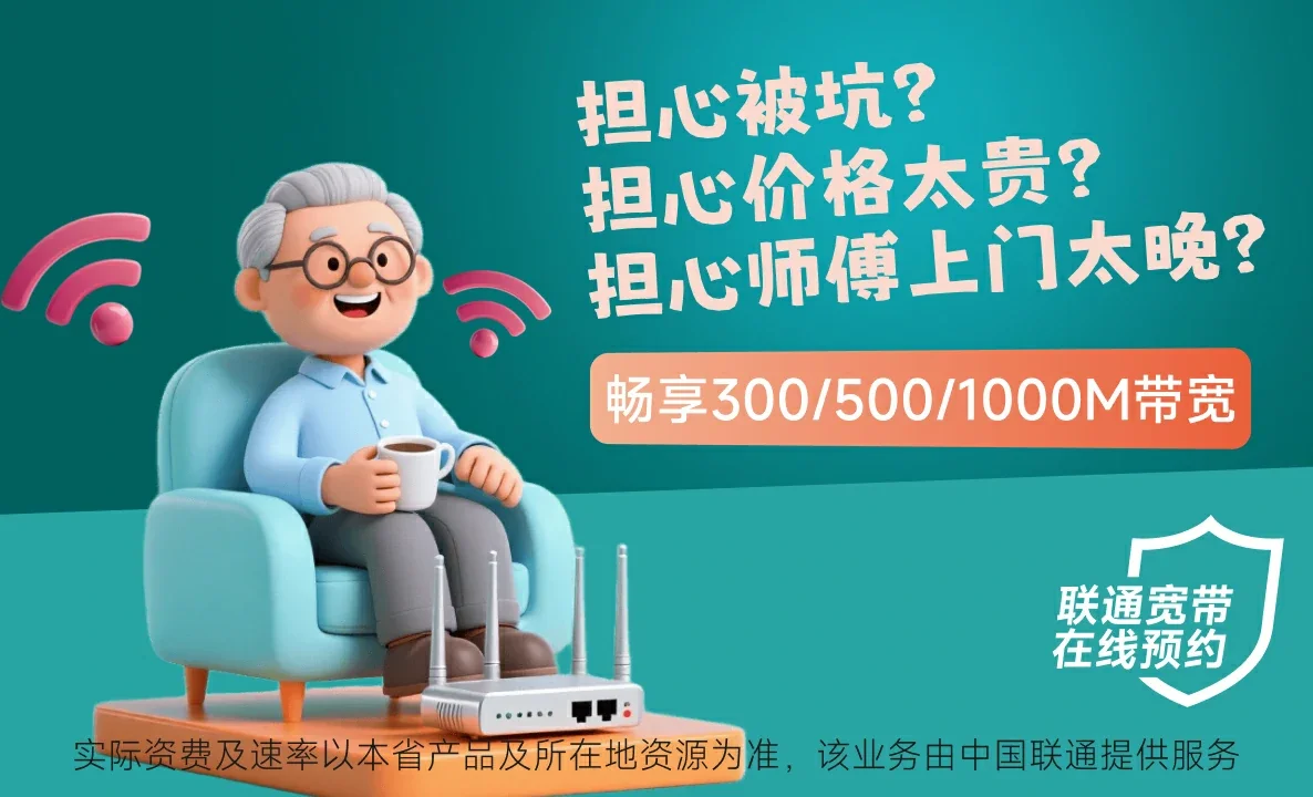 宣汉县中国联通